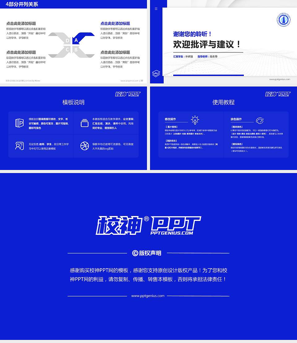 齐齐哈尔理工职业学院硕士研究生/本科生毕业论文答辩/开题报告通用PPT模板下载16:9格式幻灯片预览图5