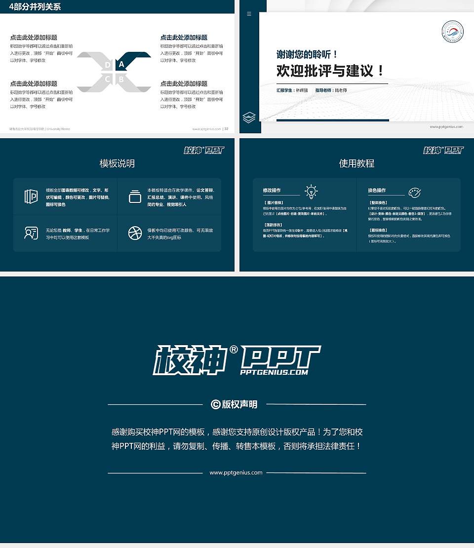 湖南农业大学东方科技学院硕士研究生/本科生毕业论文答辩/开题报告通用PPT模板下载16:9格式幻灯片预览图5