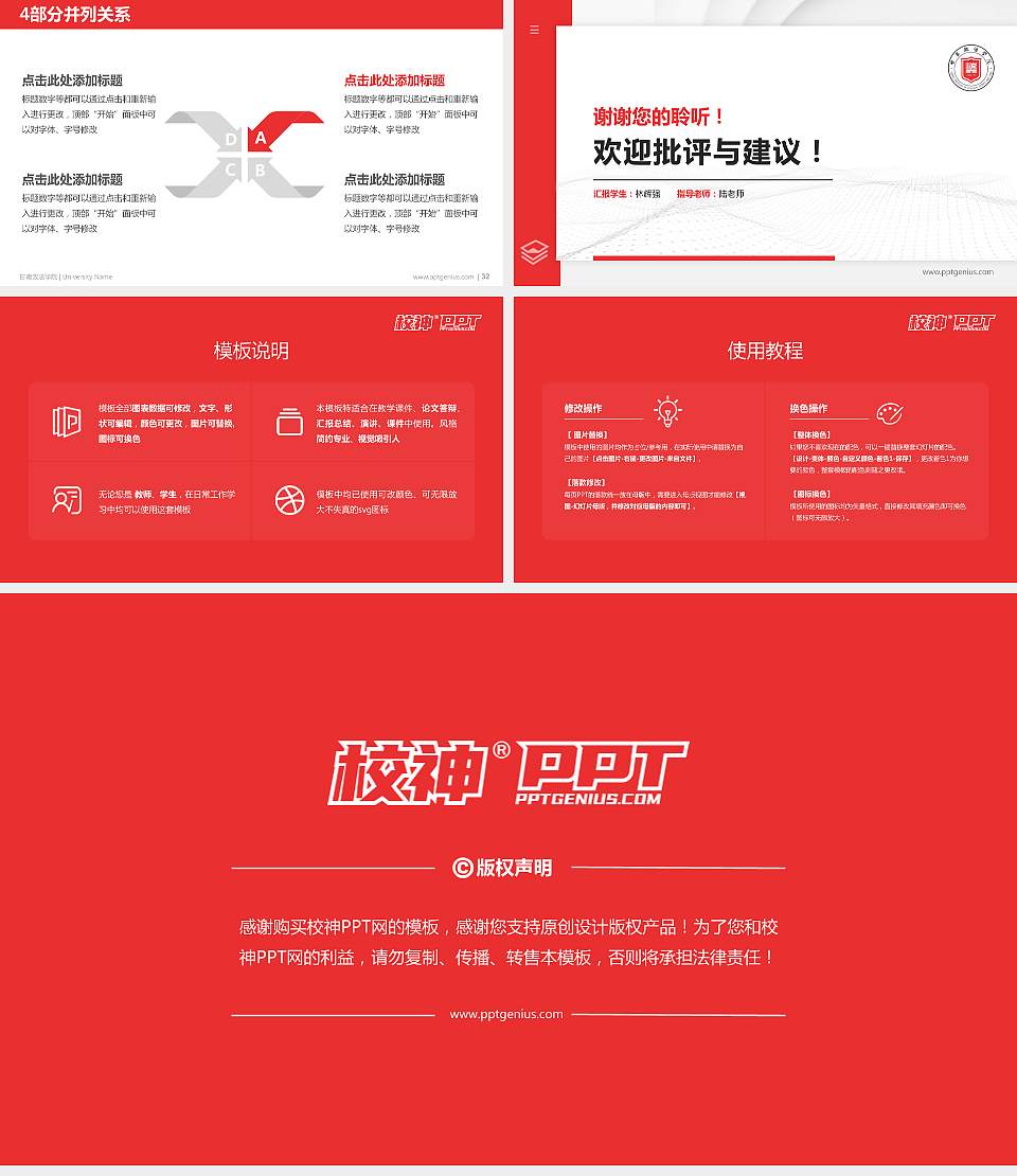 甘肃政法学院硕士研究生/本科生毕业论文答辩/开题报告通用PPT模板下载16:9格式幻灯片预览图5