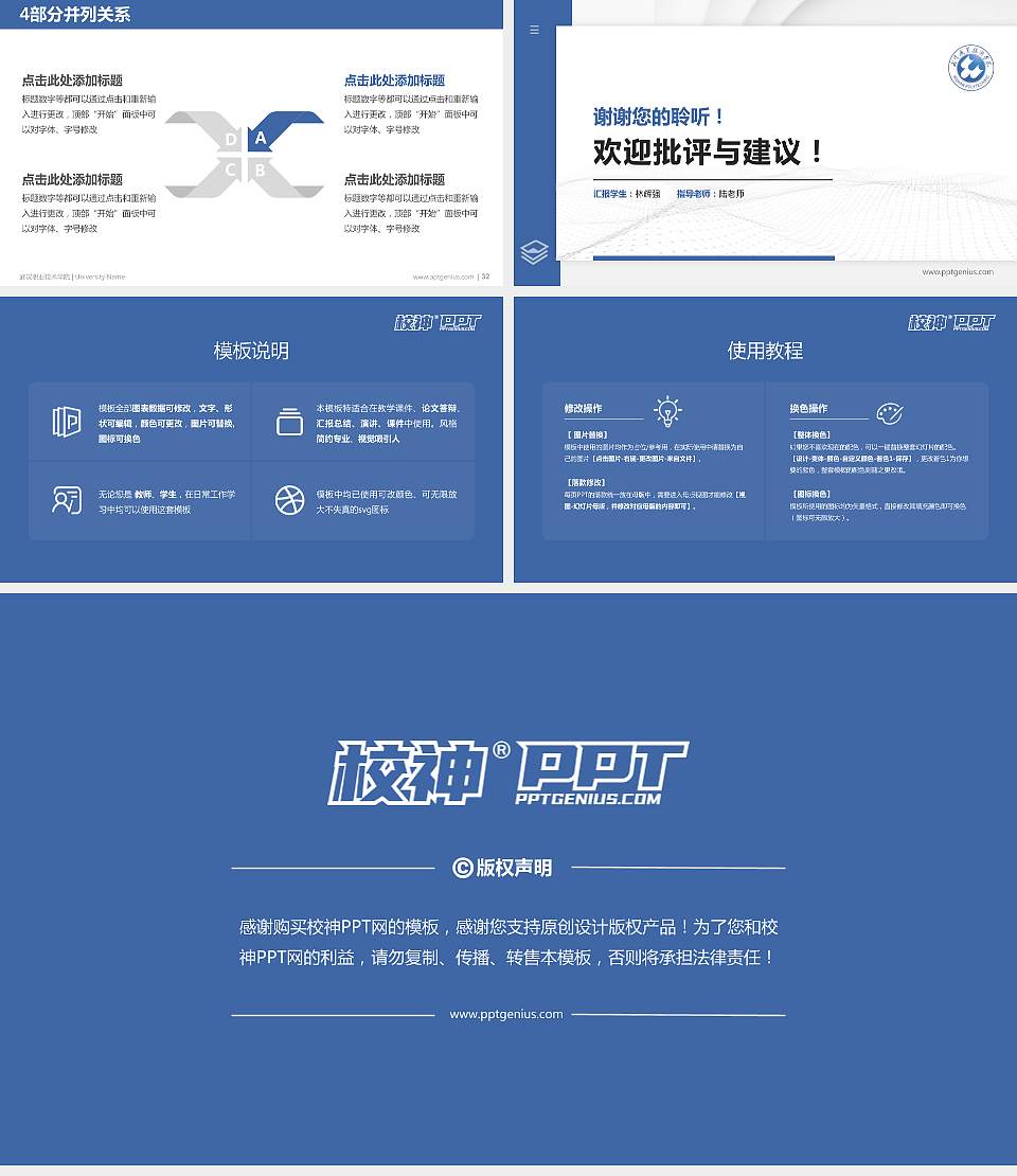 武汉职业技术学院硕士研究生/本科生毕业论文答辩/开题报告通用PPT模板下载16:9格式幻灯片预览图5
