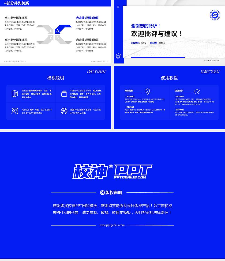 牡丹江师范学院硕士研究生/本科生毕业论文答辩/开题报告通用PPT模板下载16:9格式幻灯片预览图5