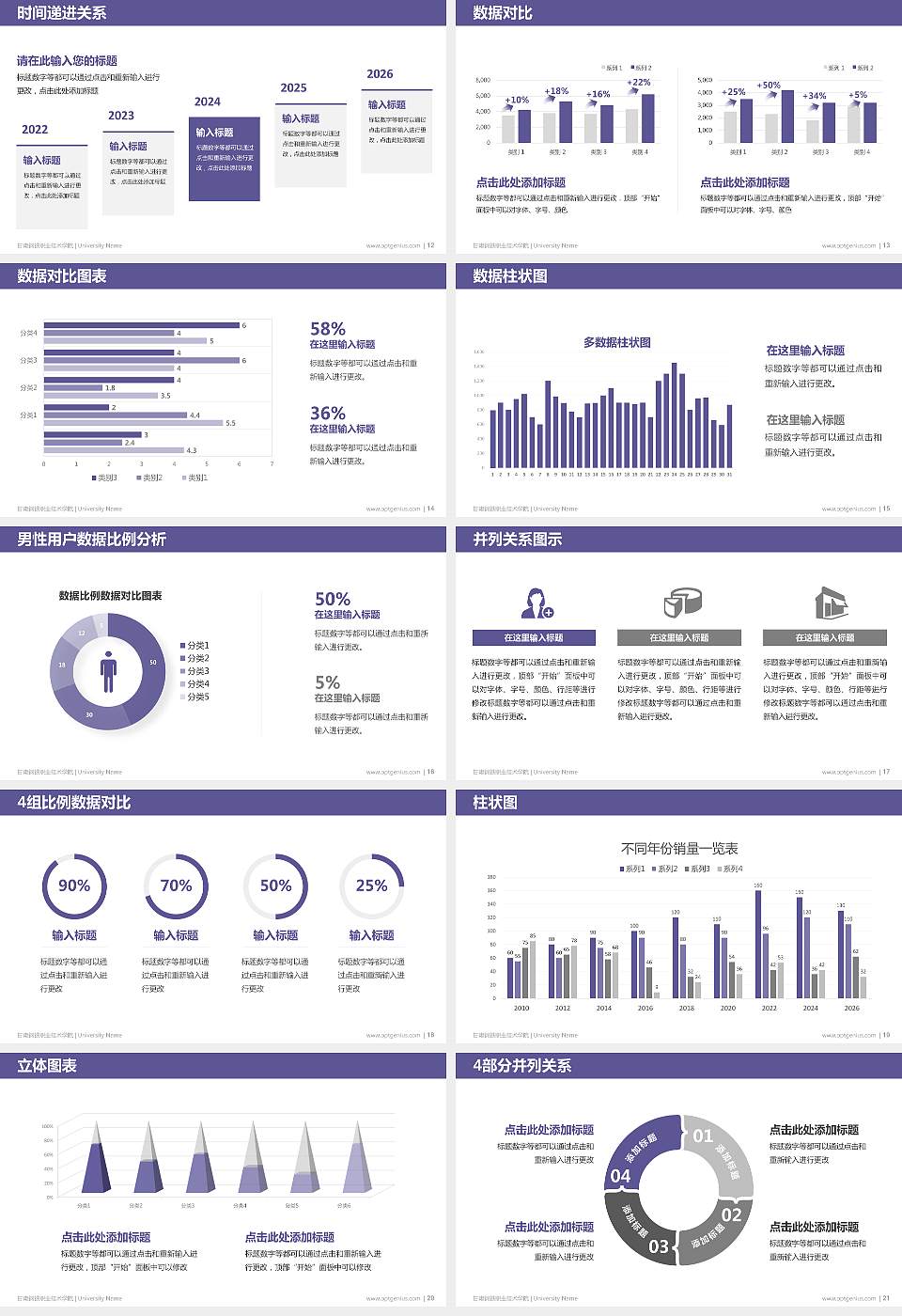 甘肃钢铁职业技术学院硕士研究生/本科生毕业论文答辩/开题报告通用PPT模板下载16:9格式幻灯片预览图3