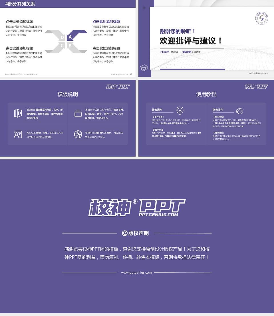 甘肃钢铁职业技术学院硕士研究生/本科生毕业论文答辩/开题报告通用PPT模板下载16:9格式幻灯片预览图5