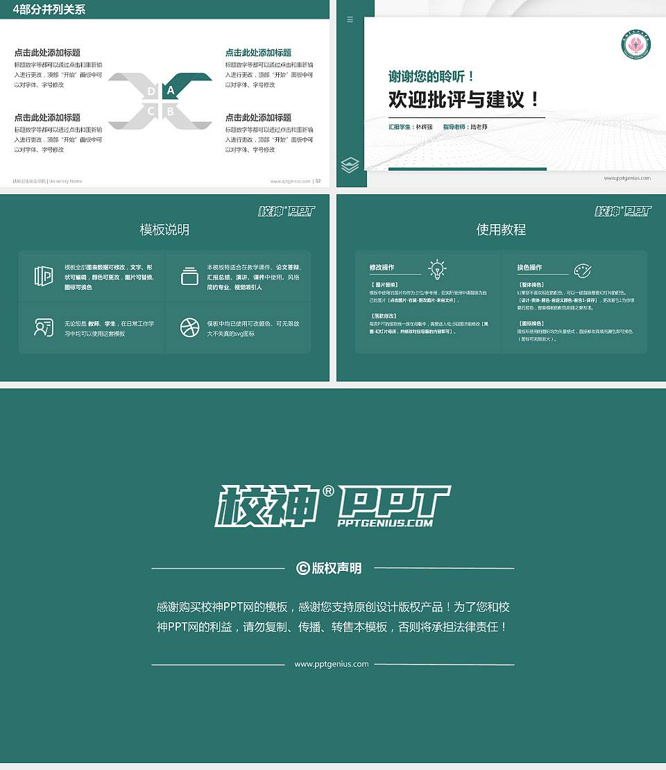 铁岭卫生职业学院硕士研究生/本科生毕业论文答辩/开题报告通用PPT模板下载16:9格式幻灯片预览图5