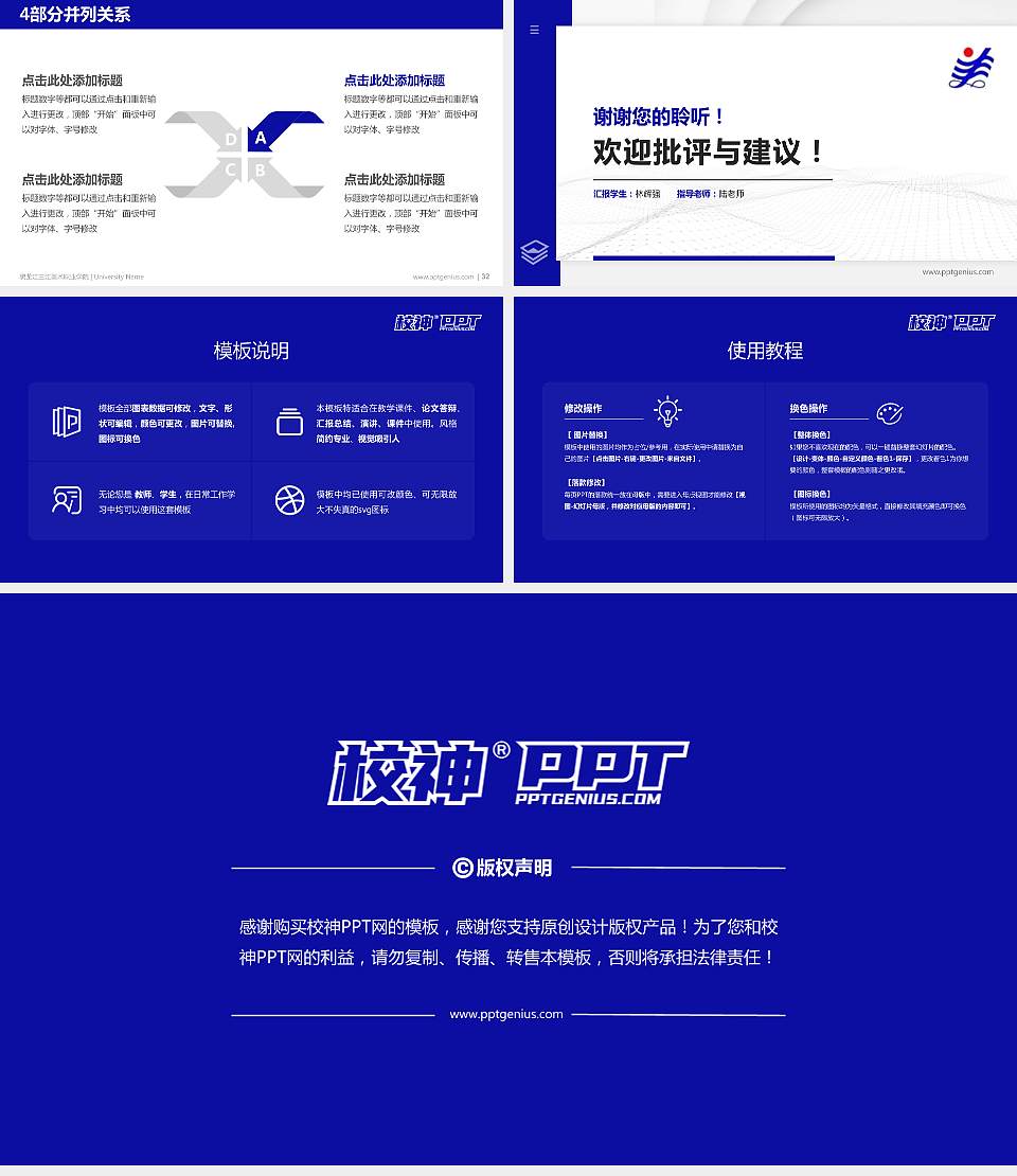 黑龙江三江美术职业学院硕士研究生/本科生毕业论文答辩/开题报告通用PPT模板下载16:9格式幻灯片预览图5