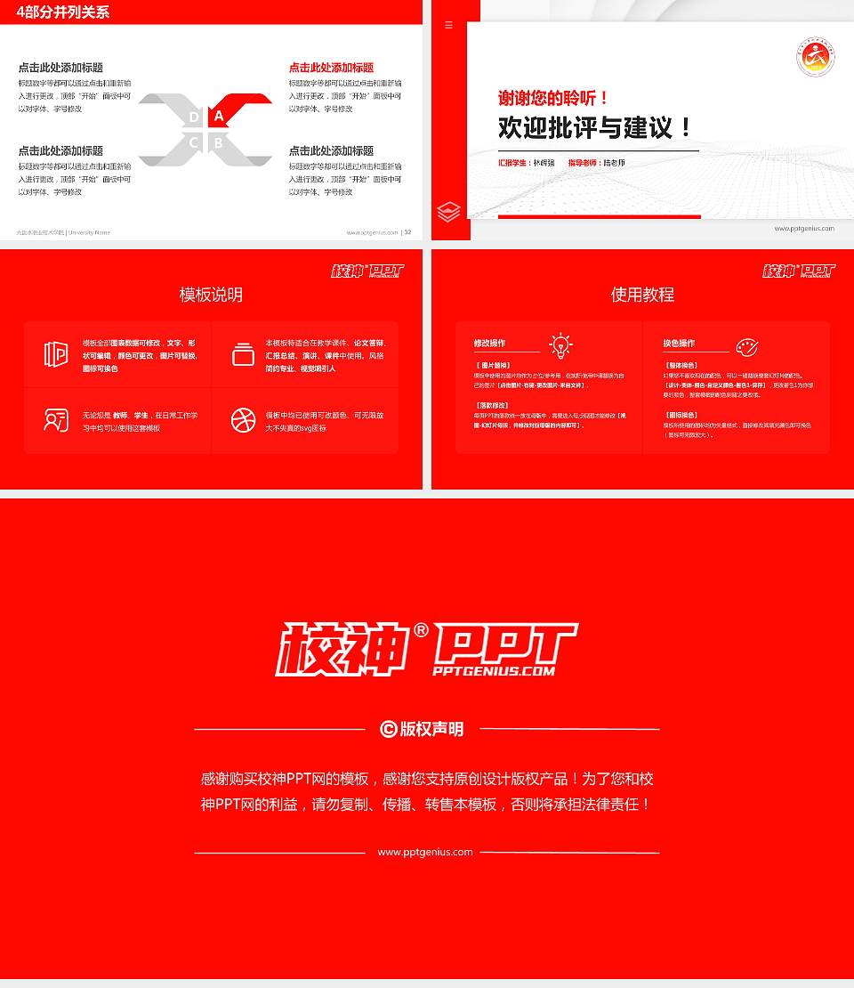 六盘水职业技术学院硕士研究生/本科生毕业论文答辩/开题报告通用PPT模板下载16:9格式幻灯片预览图5