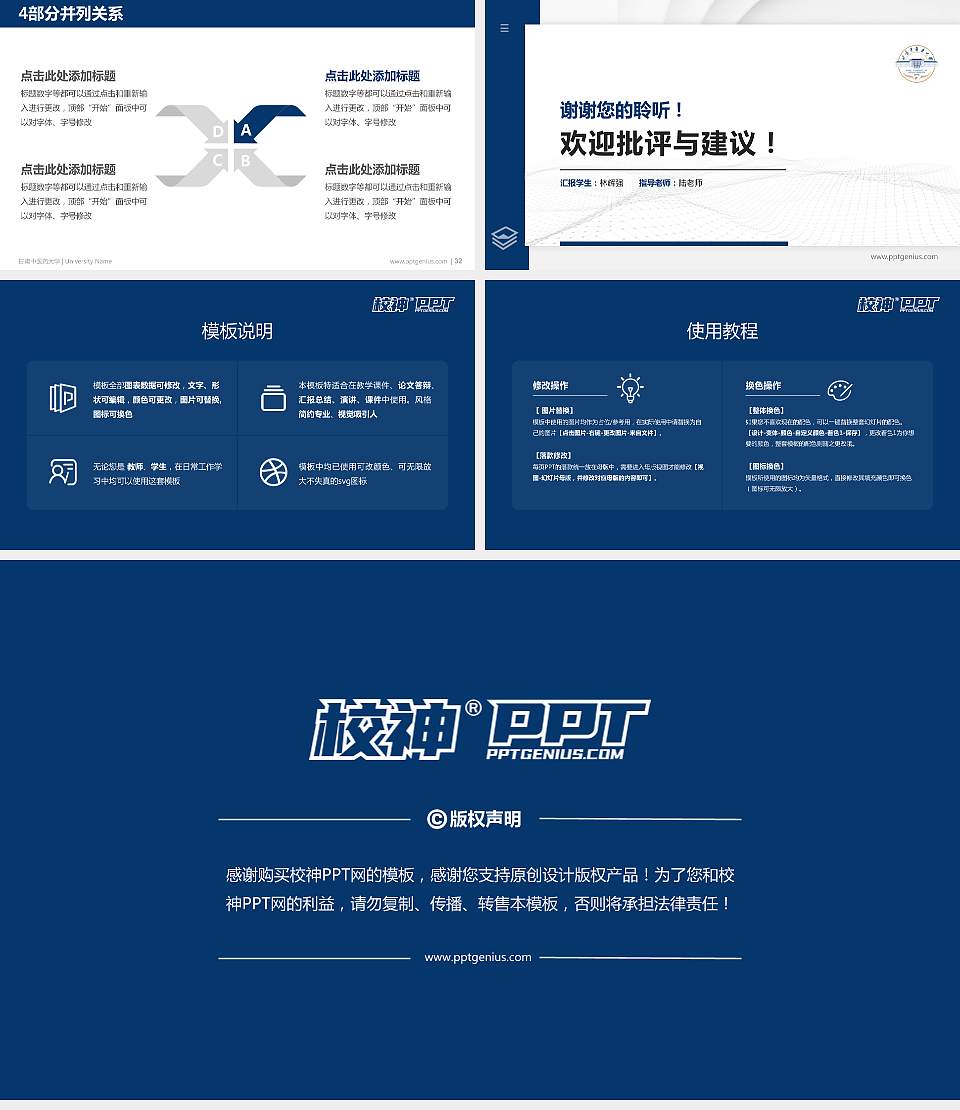 甘肃中医药大学硕士研究生/本科生毕业论文答辩/开题报告通用PPT模板下载16:9格式幻灯片预览图5