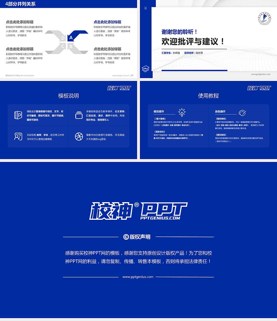 渭南职业技术学院硕士研究生/本科生毕业论文答辩/开题报告通用PPT模板下载16:9格式幻灯片预览图5