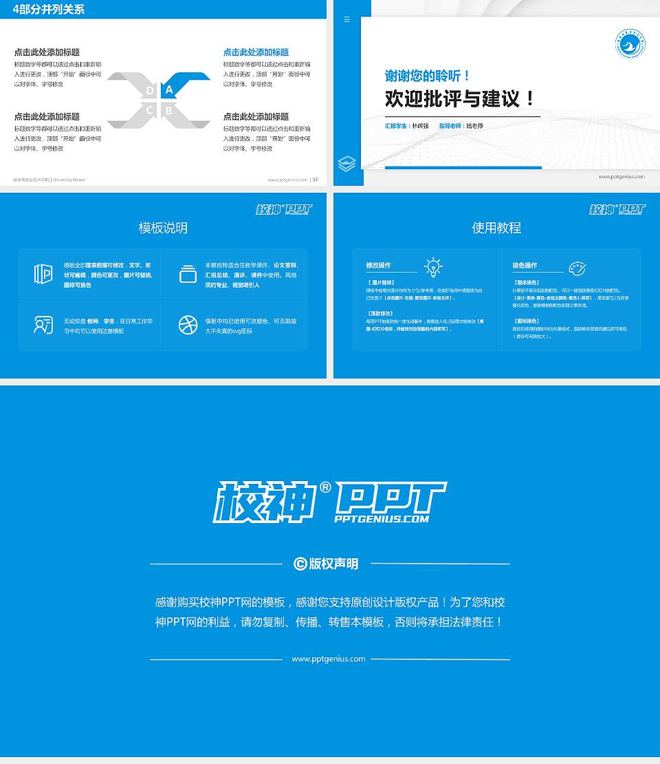 湄洲湾职业技术学院硕士研究生/本科生毕业论文答辩/开题报告通用PPT模板下载16:9格式幻灯片预览图5