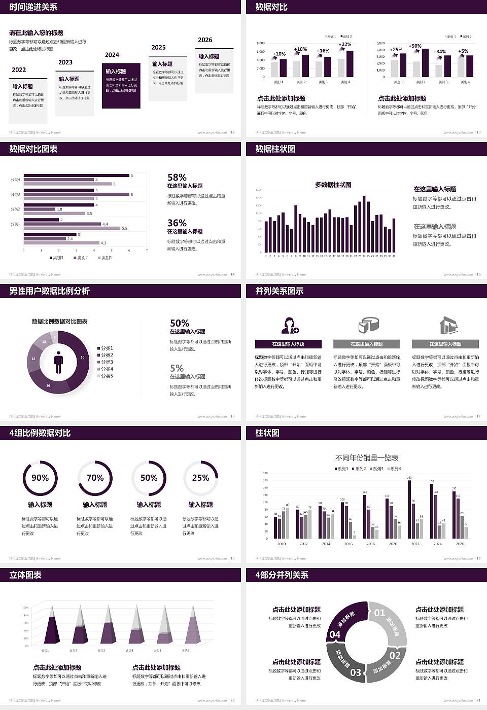 荆州理工职业学院硕士研究生/本科生毕业论文答辩/开题报告通用PPT模板下载16:9格式幻灯片预览图3