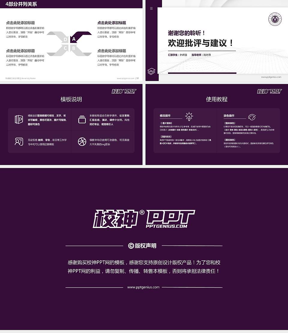 荆州理工职业学院硕士研究生/本科生毕业论文答辩/开题报告通用PPT模板下载16:9格式幻灯片预览图5