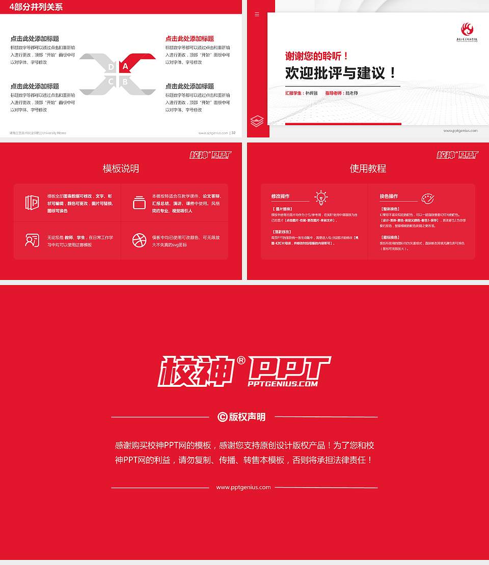 湖南工艺美术职业学院硕士研究生/本科生毕业论文答辩/开题报告通用PPT模板下载16:9格式幻灯片预览图5