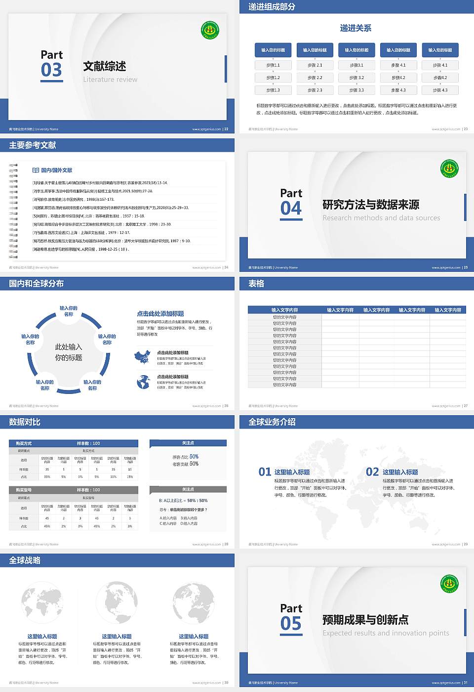 黄冈职业技术学院硕士研究生/本科生毕业论文答辩/开题报告通用PPT模板下载16:9格式幻灯片预览图4