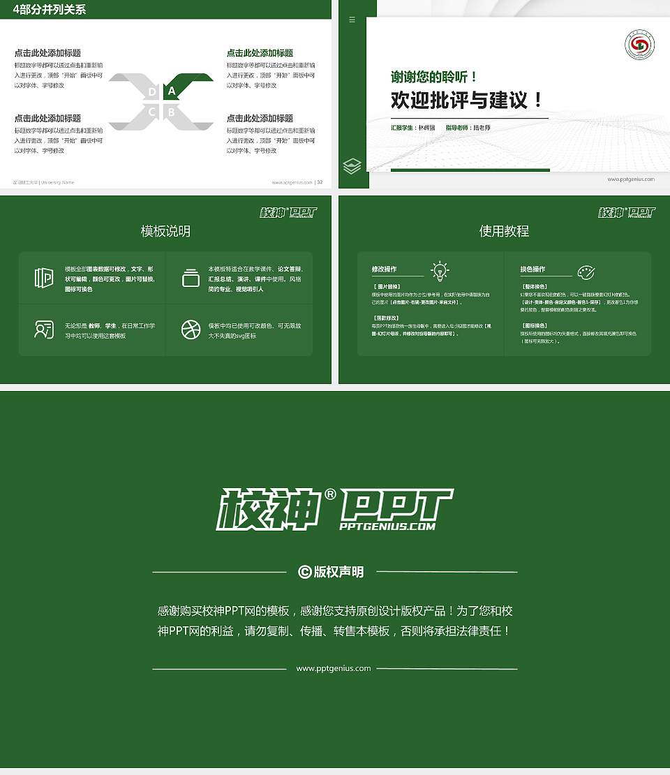 沈阳理工大学硕士研究生/本科生毕业论文答辩/开题报告通用PPT模板下载16:9格式幻灯片预览图5