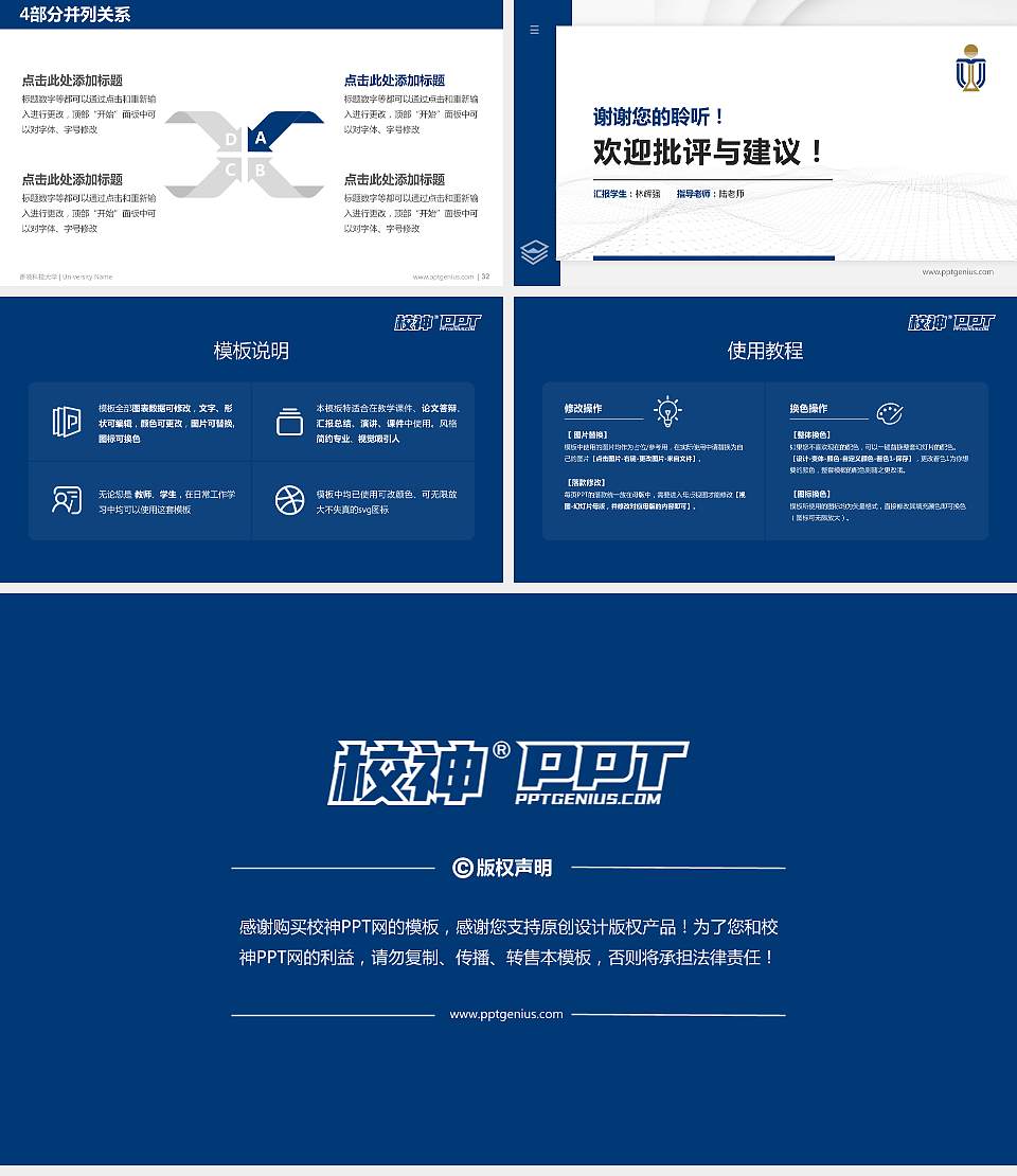 香港科技大学硕士研究生/本科生毕业论文答辩/开题报告通用PPT模板下载16:9格式幻灯片预览图5