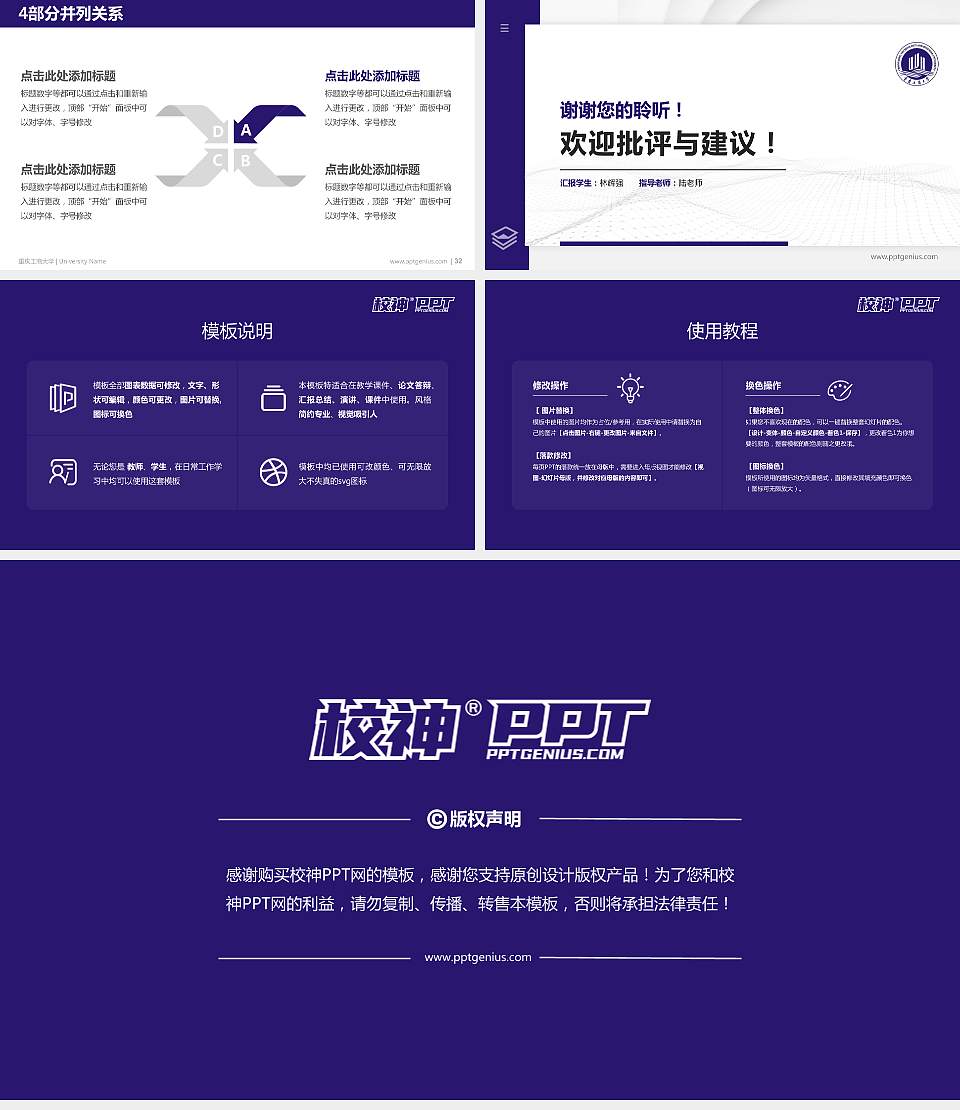 重庆工商大学硕士研究生/本科生毕业论文答辩/开题报告通用PPT模板下载16:9格式幻灯片预览图5