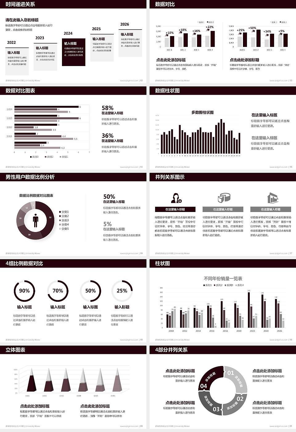 青海高等职业技术学院硕士研究生/本科生毕业论文答辩/开题报告通用PPT模板下载16:9格式幻灯片预览图3