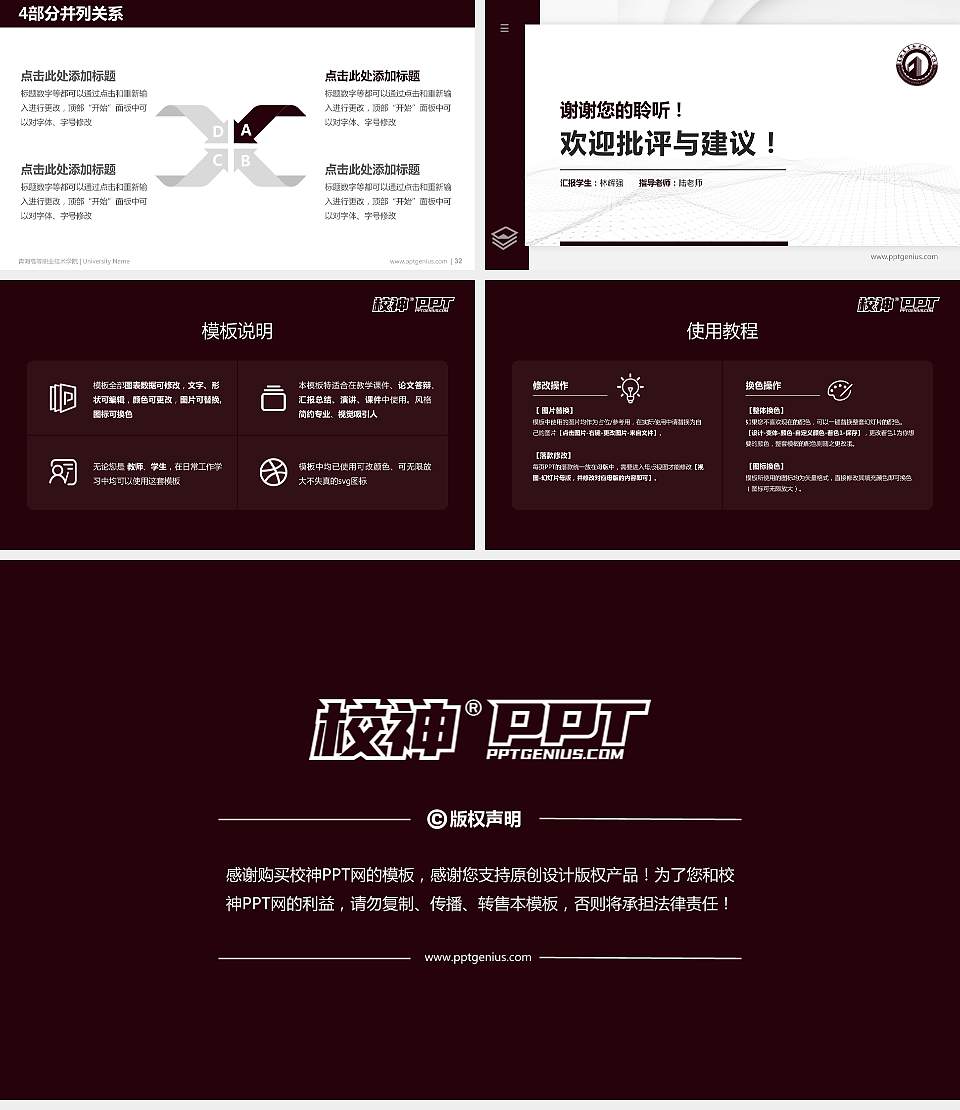 青海高等职业技术学院硕士研究生/本科生毕业论文答辩/开题报告通用PPT模板下载16:9格式幻灯片预览图5