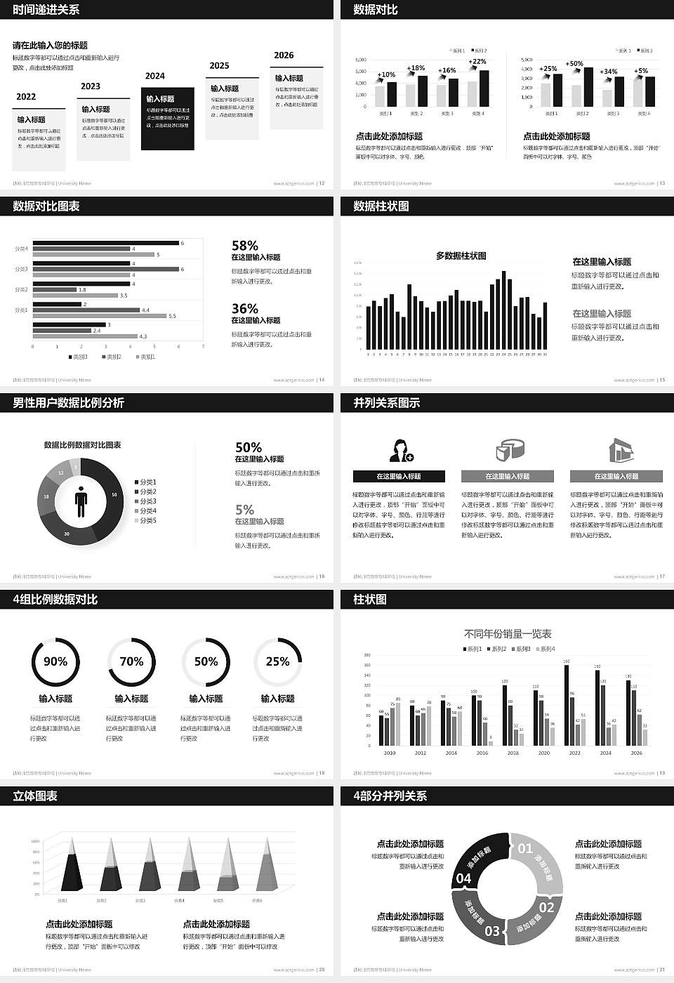 铁岭师范高等专科学校硕士研究生/本科生毕业论文答辩/开题报告通用PPT模板下载16:9格式幻灯片预览图3