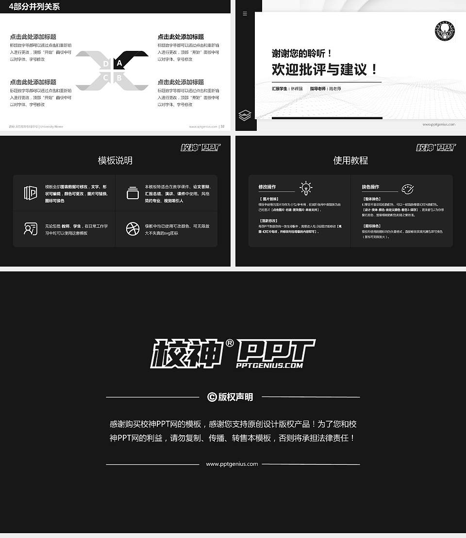 铁岭师范高等专科学校硕士研究生/本科生毕业论文答辩/开题报告通用PPT模板下载16:9格式幻灯片预览图5