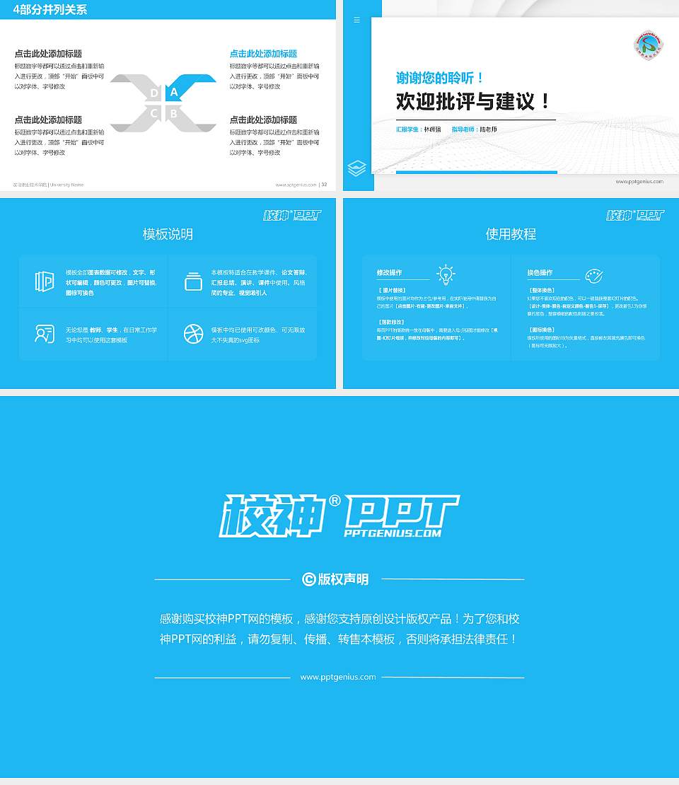 沈阳职业技术学院硕士研究生/本科生毕业论文答辩/开题报告通用PPT模板下载16:9格式幻灯片预览图5