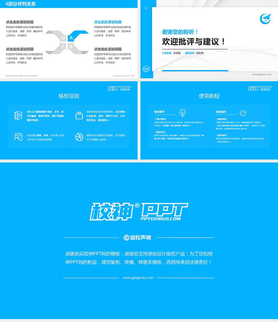 沈阳航空职业技术学院硕士研究生/本科生毕业论文答辩/开题报告通用PPT模板下载16:9格式幻灯片预览图5