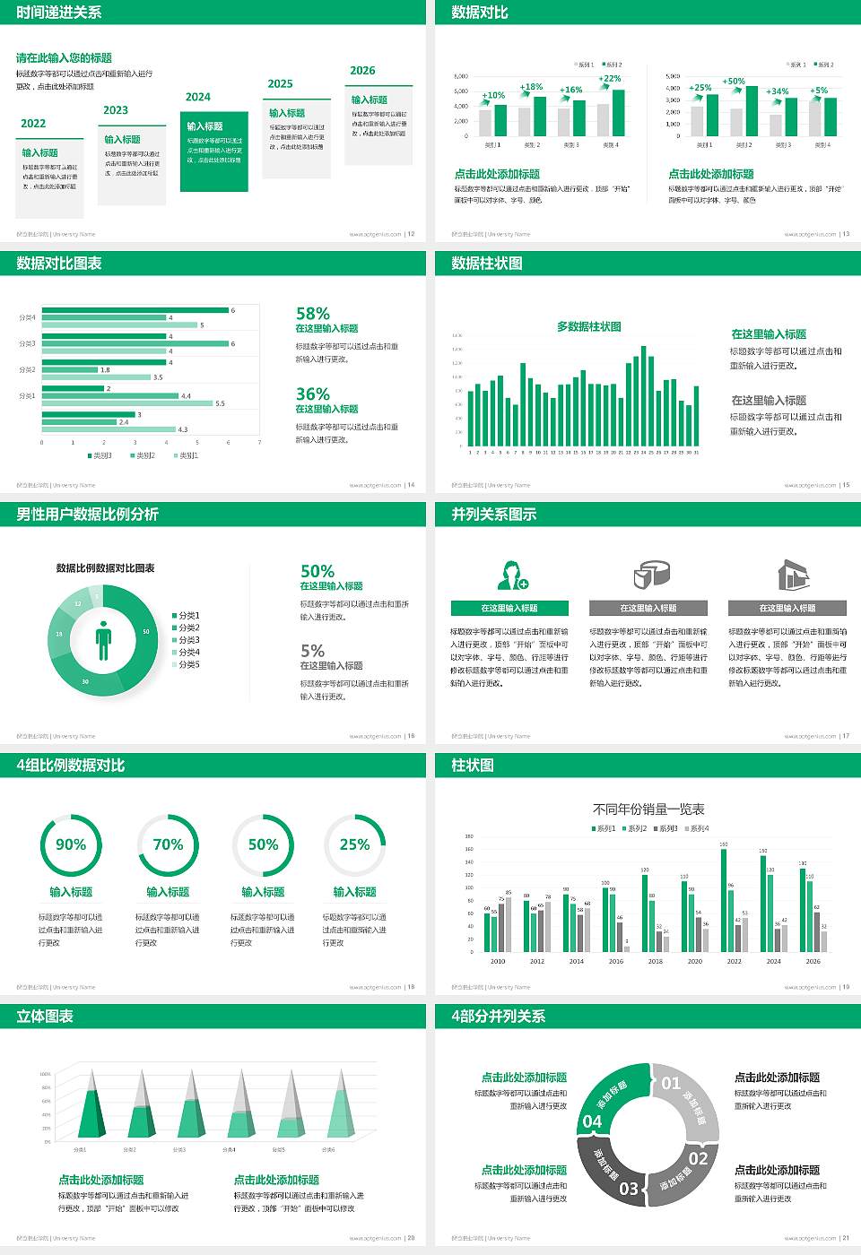 保险职业学院硕士研究生/本科生毕业论文答辩/开题报告通用PPT模板下载16:9格式幻灯片预览图3