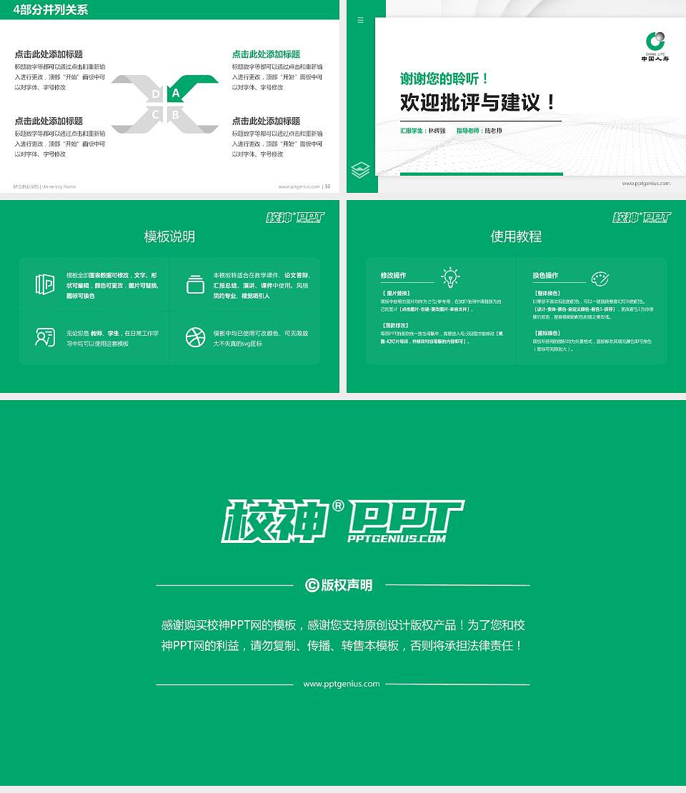 保险职业学院硕士研究生/本科生毕业论文答辩/开题报告通用PPT模板下载16:9格式幻灯片预览图5