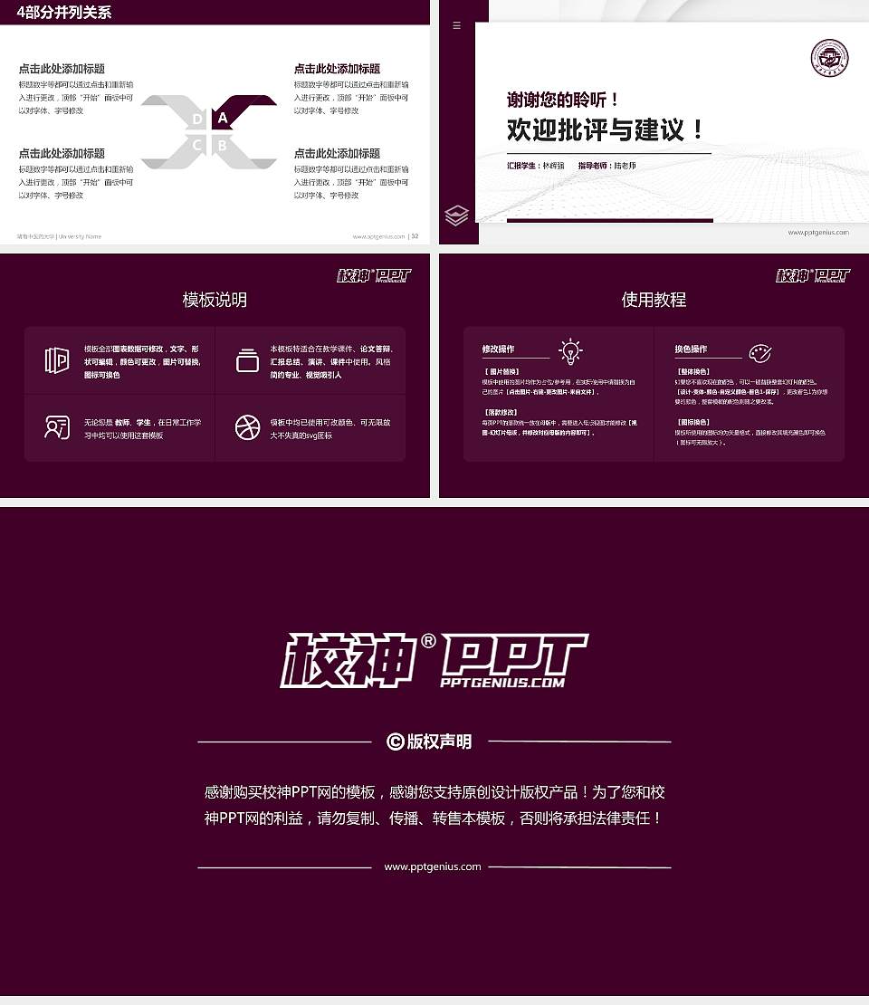 湖南中医药大学硕士研究生/本科生毕业论文答辩/开题报告通用PPT模板下载16:9格式幻灯片预览图5