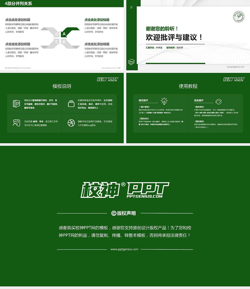 铜仁职业技术学院硕士研究生/本科生毕业论文答辩/开题报告通用PPT模板下载16:9格式幻灯片预览图5