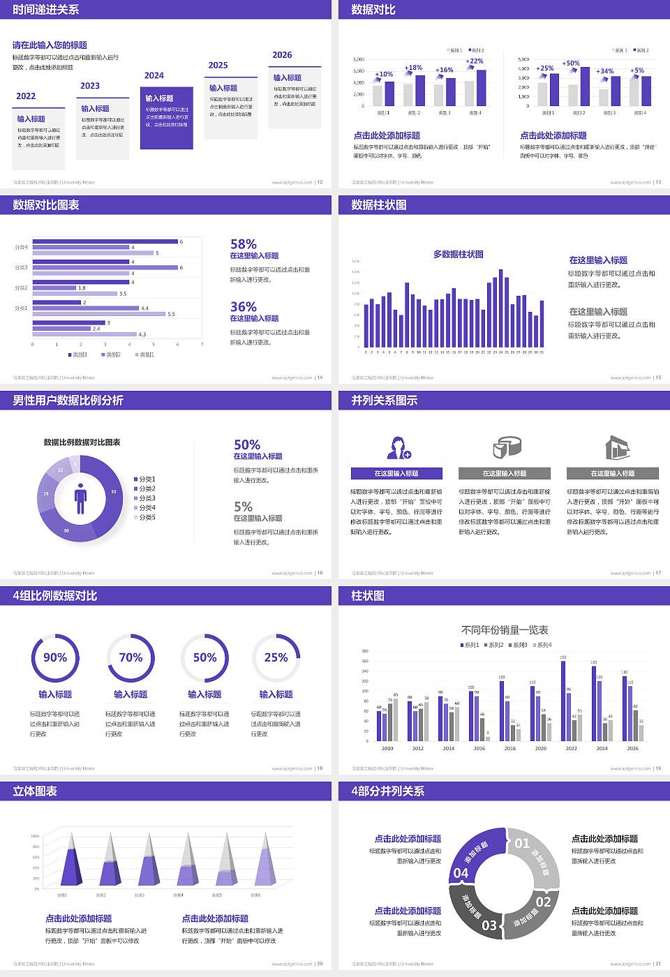 哈尔滨工程技术职业学院硕士研究生/本科生毕业论文答辩/开题报告通用PPT模板下载16:9格式幻灯片预览图3