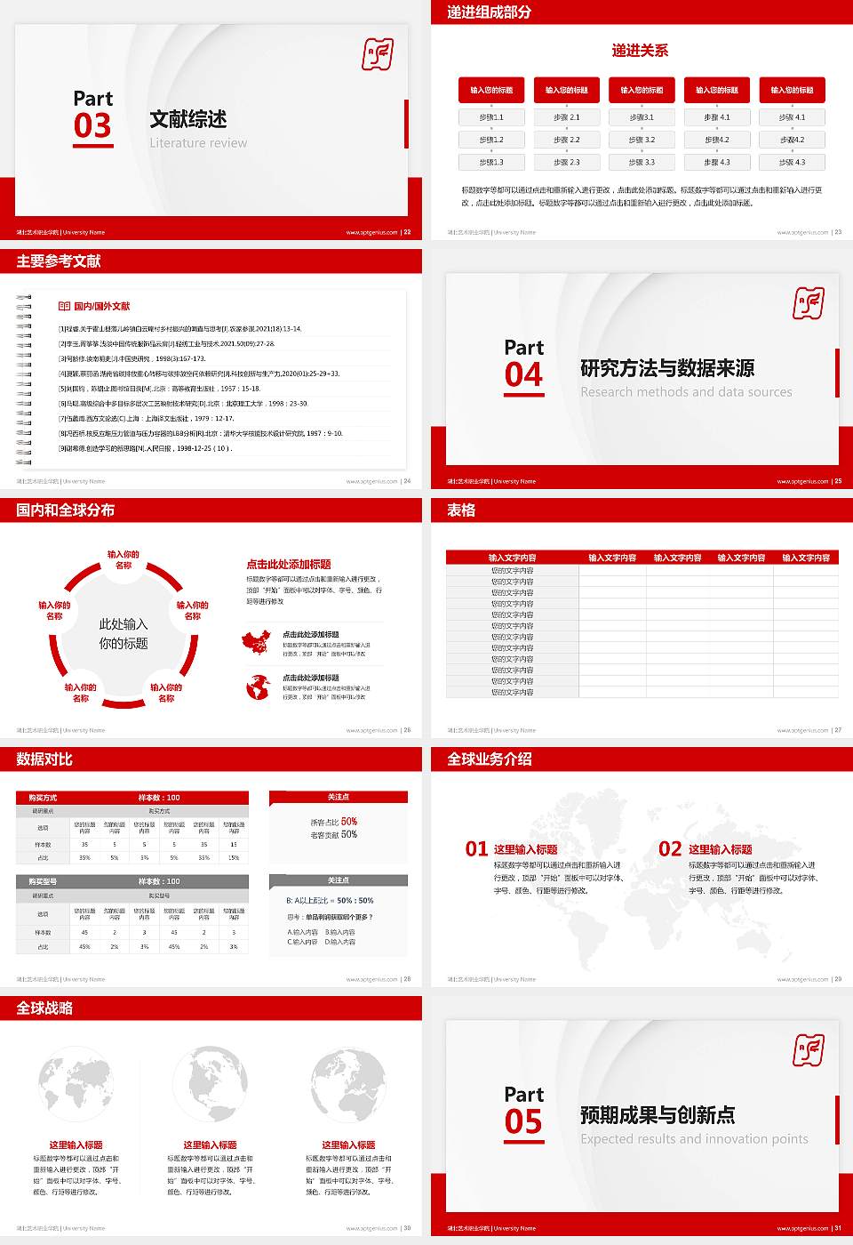 湖北艺术职业学院硕士研究生/本科生毕业论文答辩/开题报告通用PPT模板下载16:9格式幻灯片预览图4