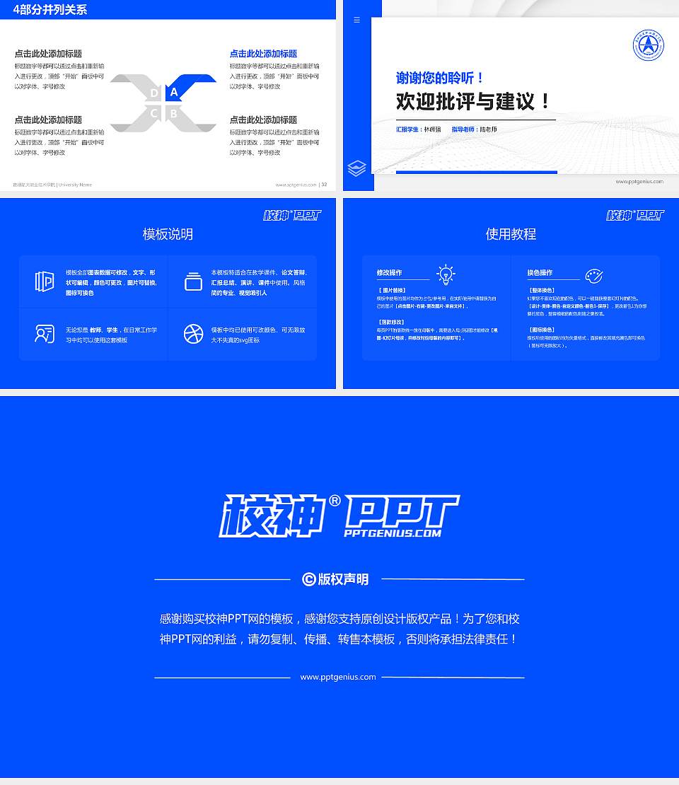 贵州航天职业技术学院硕士研究生/本科生毕业论文答辩/开题报告通用PPT模板下载16:9格式幻灯片预览图5