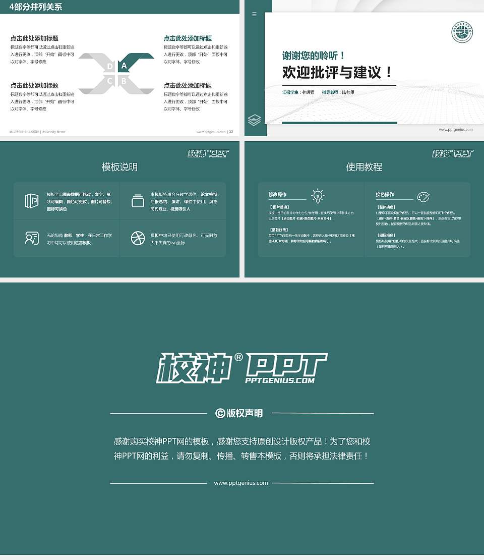 武汉铁路职业技术学院硕士研究生/本科生毕业论文答辩/开题报告通用PPT模板下载16:9格式幻灯片预览图5