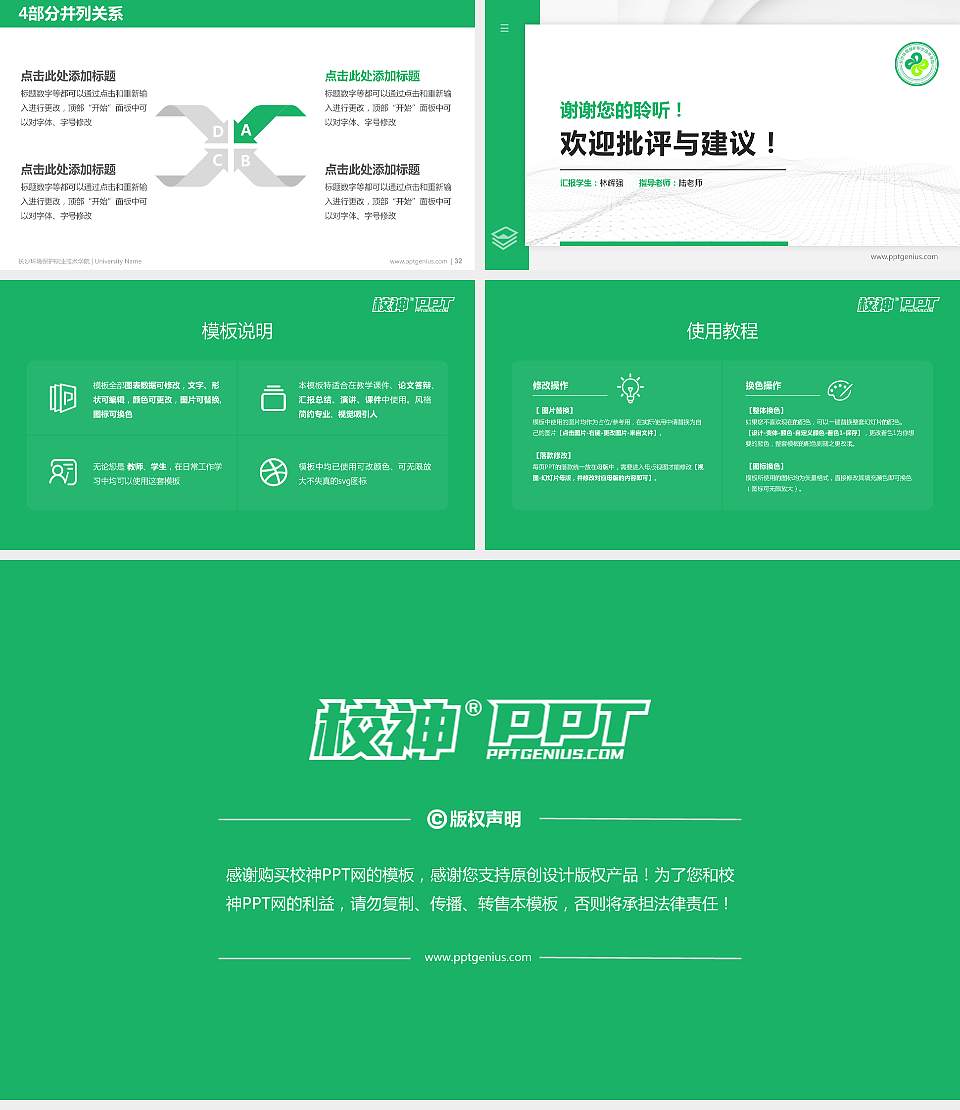 长沙环境保护职业技术学院硕士研究生/本科生毕业论文答辩/开题报告通用PPT模板下载16:9格式幻灯片预览图5