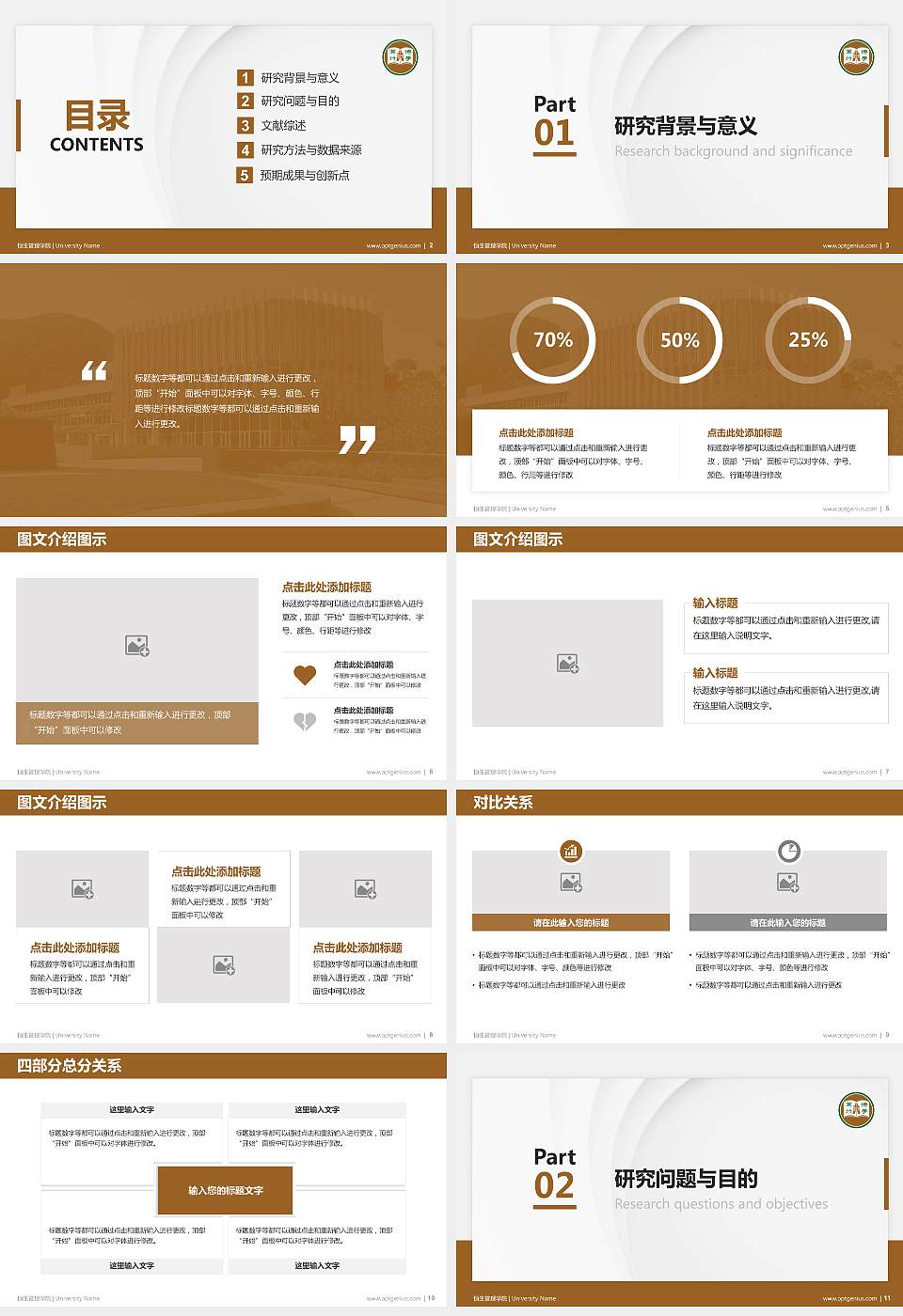 恒生管理学院硕士研究生/本科生毕业论文答辩/开题报告通用PPT模板下载16:9格式幻灯片预览图2