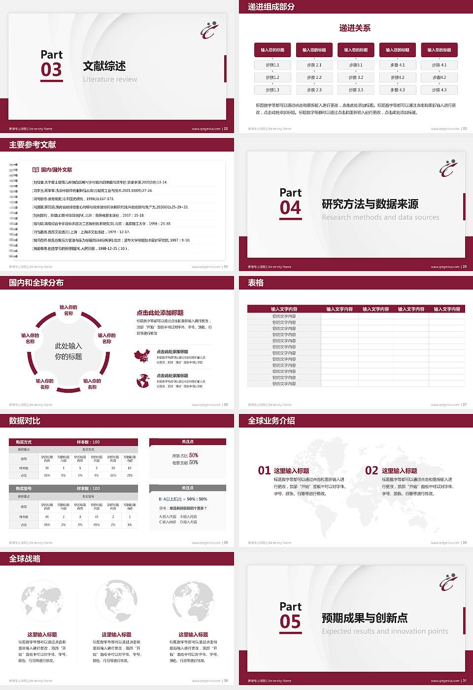 香港专上学院硕士研究生/本科生毕业论文答辩/开题报告通用PPT模板下载16:9格式幻灯片预览图4