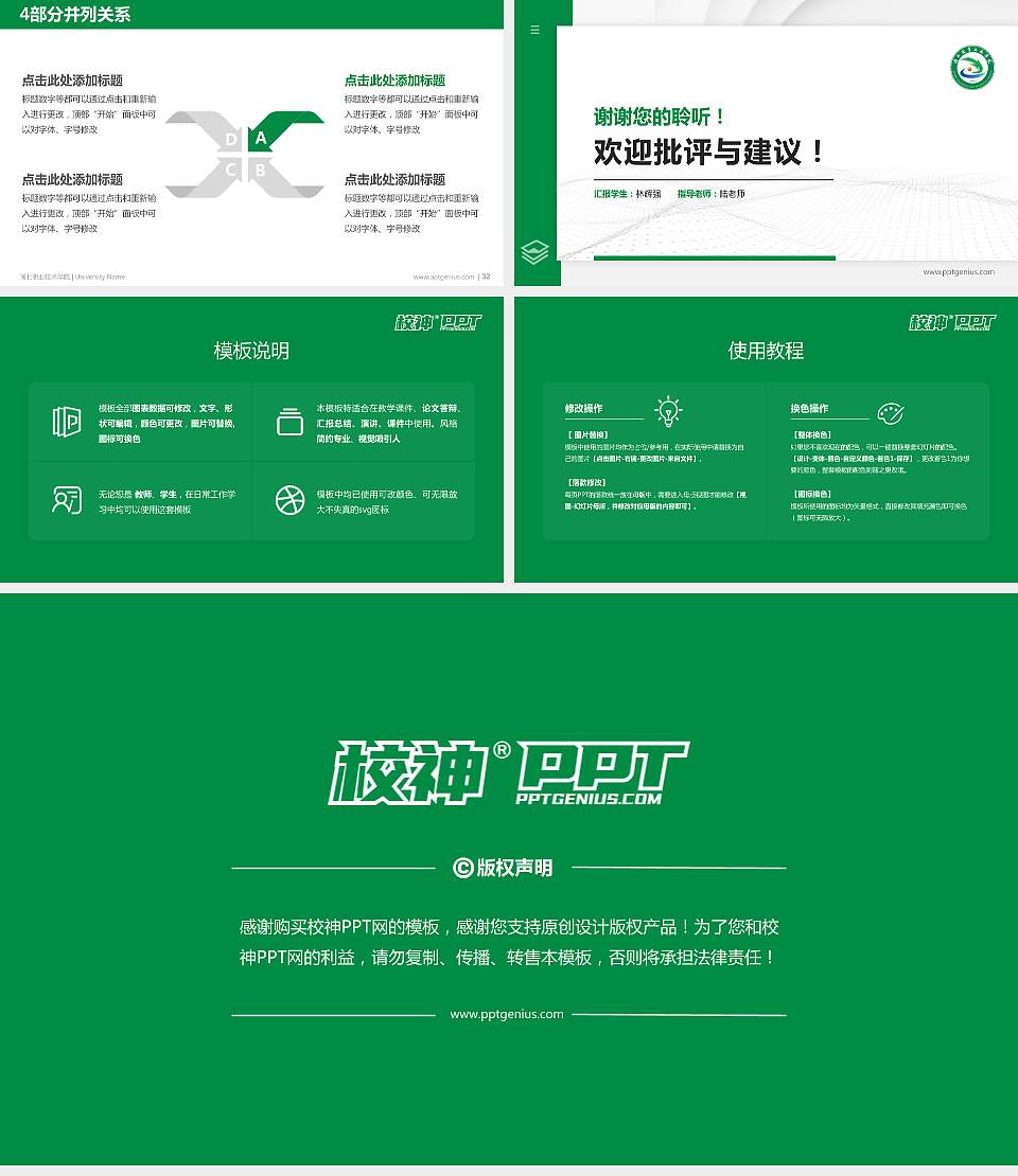 闽北职业技术学院硕士研究生/本科生毕业论文答辩/开题报告通用PPT模板下载16:9格式幻灯片预览图5