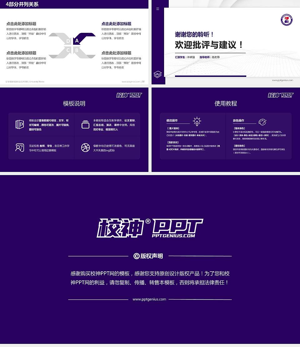 辽宁装备制造职业技术学院硕士研究生/本科生毕业论文答辩/开题报告通用PPT模板下载16:9格式幻灯片预览图5