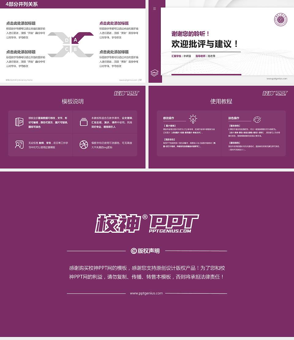 湖南工业大学硕士研究生/本科生毕业论文答辩/开题报告通用PPT模板下载16:9格式幻灯片预览图5