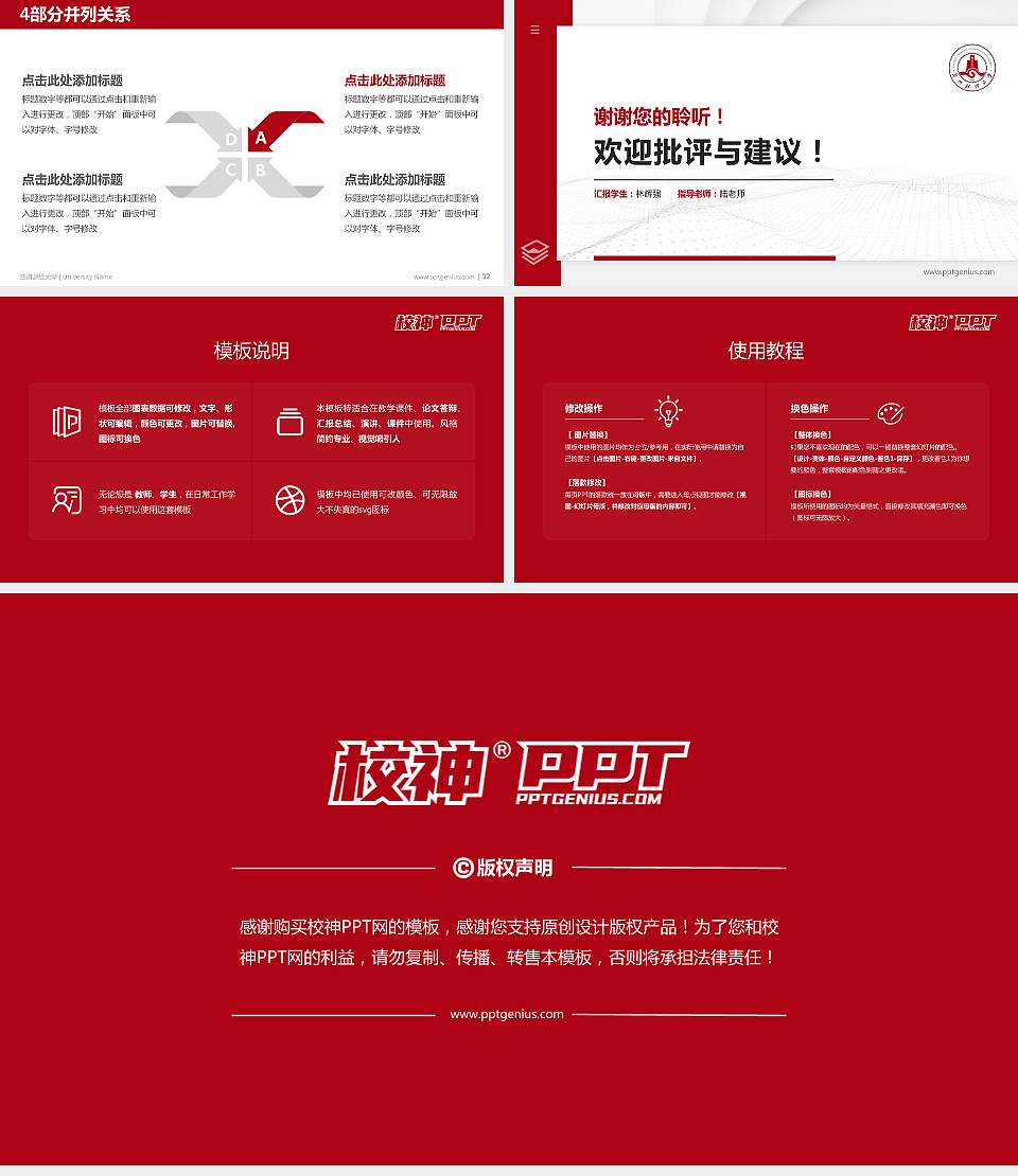 兰州财经大学硕士研究生/本科生毕业论文答辩/开题报告通用PPT模板下载16:9格式幻灯片预览图5