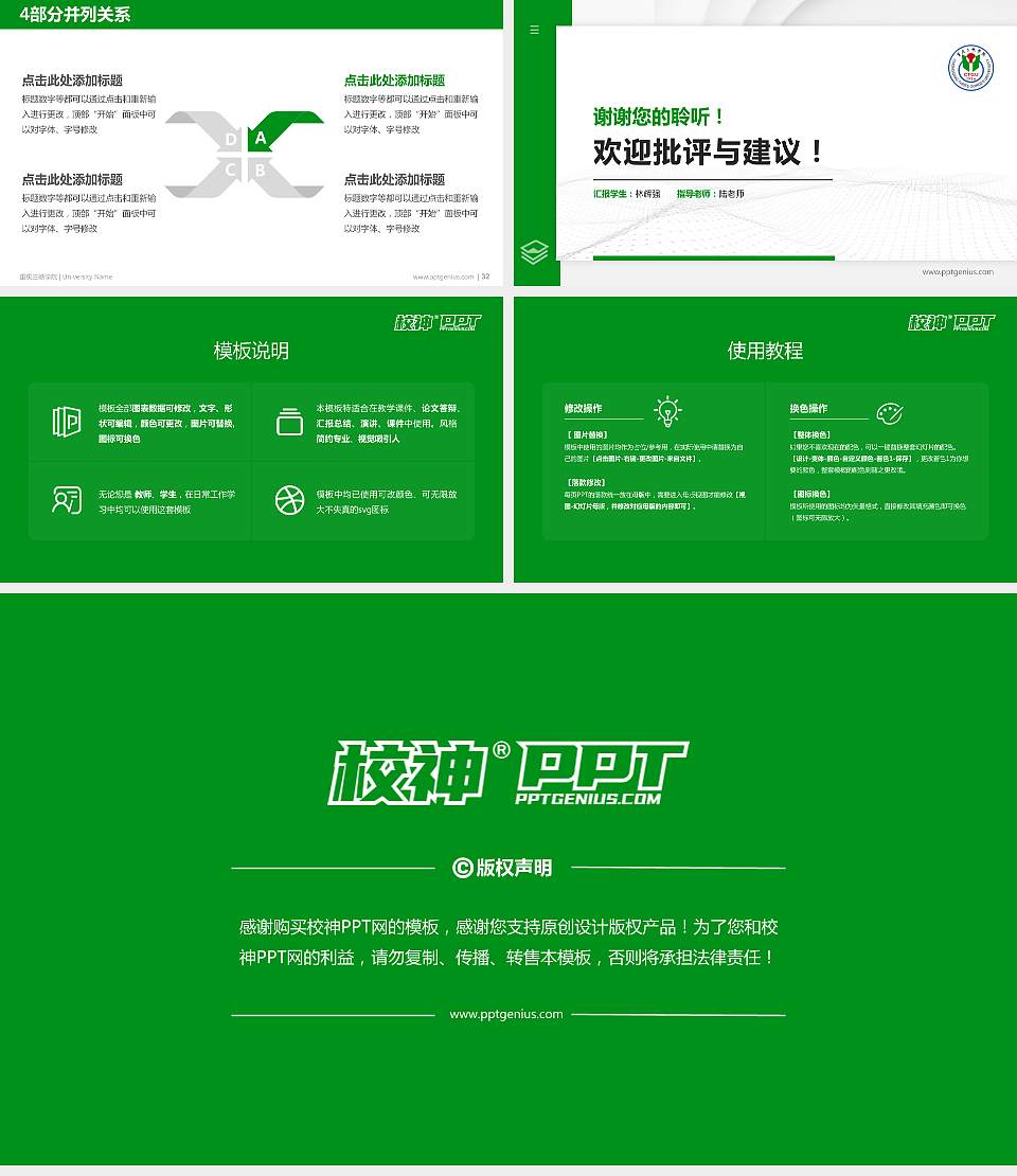 重庆三峡学院硕士研究生/本科生毕业论文答辩/开题报告通用PPT模板下载16:9格式幻灯片预览图5