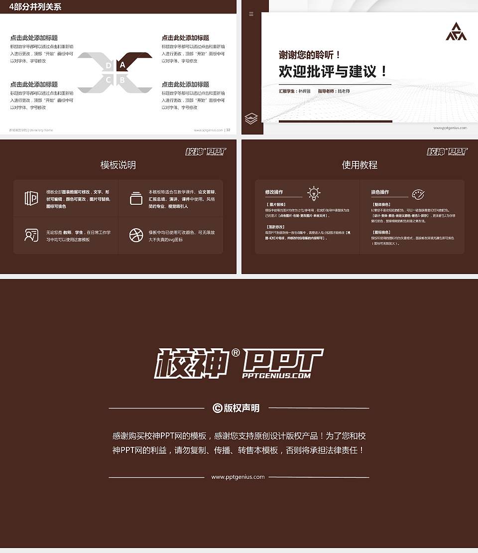 香港演艺学院硕士研究生/本科生毕业论文答辩/开题报告通用PPT模板下载16:9格式幻灯片预览图5