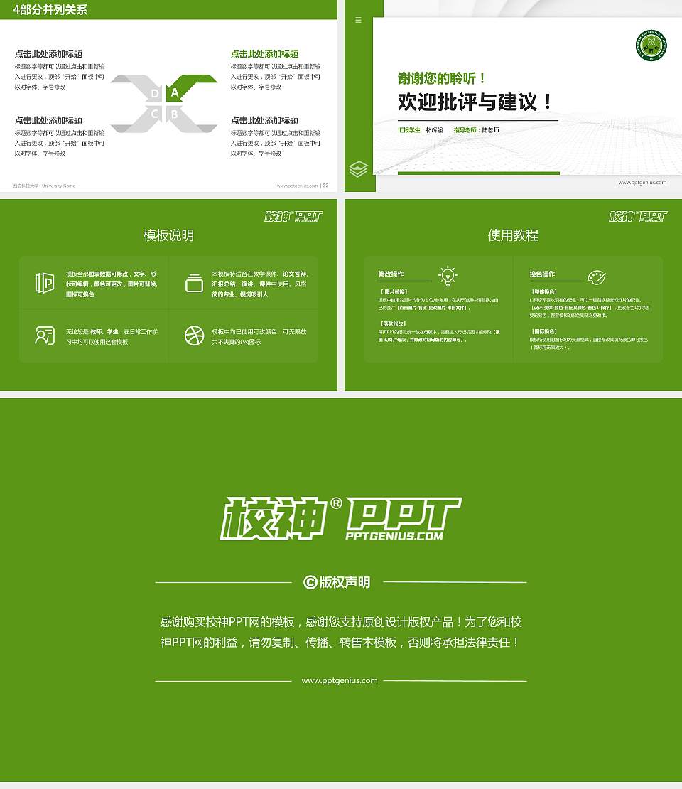 西安科技大学硕士研究生/本科生毕业论文答辩/开题报告通用PPT模板下载16:9格式幻灯片预览图5