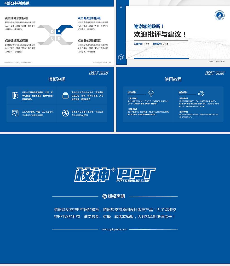 泉州经贸职业技术学院硕士研究生/本科生毕业论文答辩/开题报告通用PPT模板下载16:9格式幻灯片预览图5