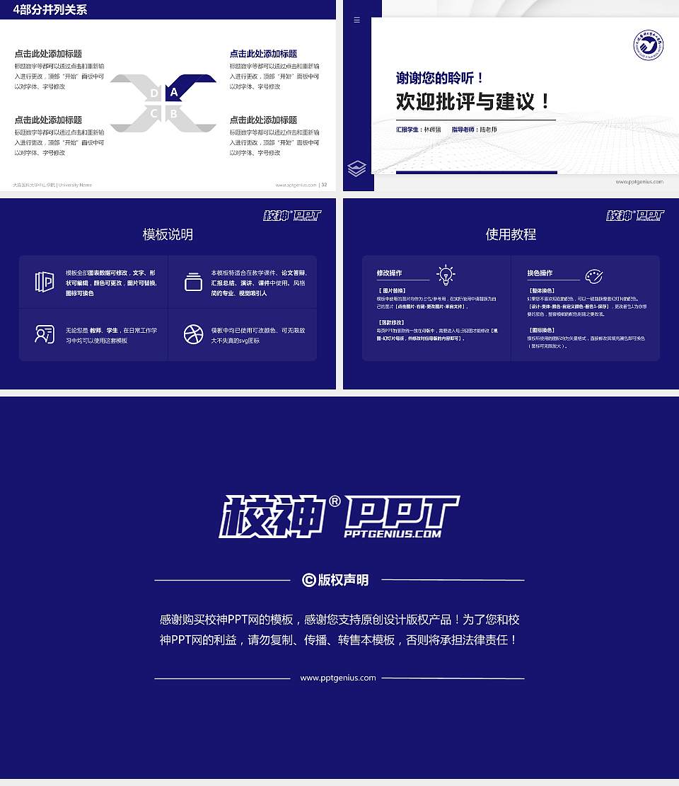 大连医科大学中山学院硕士研究生/本科生毕业论文答辩/开题报告通用PPT模板下载16:9格式幻灯片预览图5