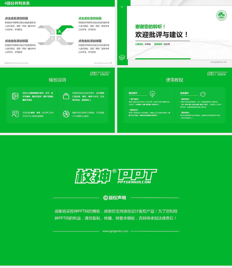 泉州职业技术大学硕士研究生/本科生毕业论文答辩/开题报告通用PPT模板下载16:9格式幻灯片预览图5