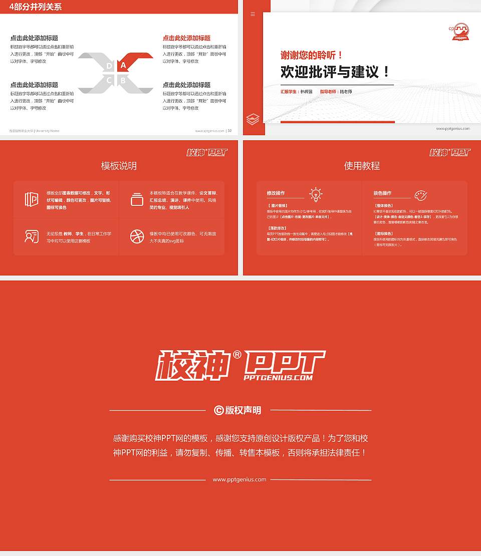 西安信息职业大学硕士研究生/本科生毕业论文答辩/开题报告通用PPT模板下载16:9格式幻灯片预览图5