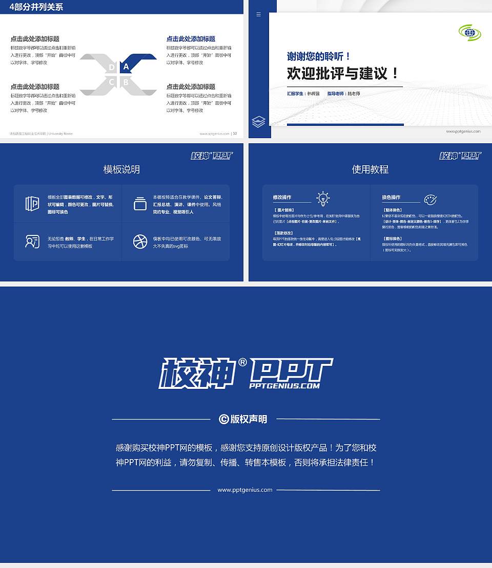 陕西铁路工程职业技术学院硕士研究生/本科生毕业论文答辩/开题报告通用PPT模板下载16:9格式幻灯片预览图5