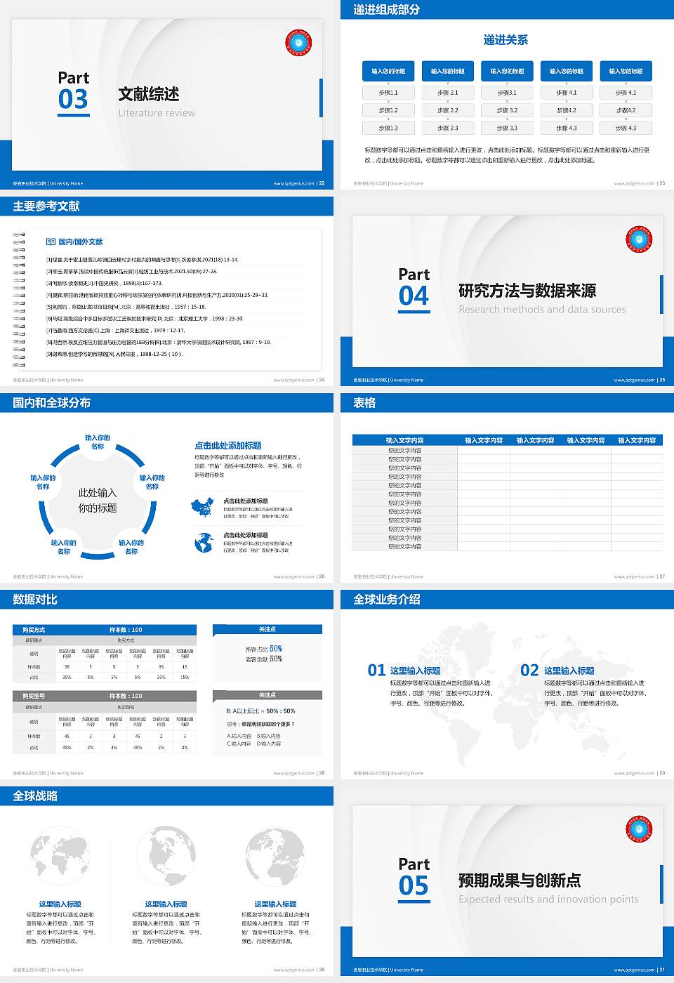 娄底职业技术学院硕士研究生/本科生毕业论文答辩/开题报告通用PPT模板下载16:9格式幻灯片预览图4